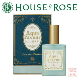 HOUSE OF ROSE（ハウス オブ ローゼ）アクアファヴール　マリンハーブスパ　オードトワレ 25mLっきり透明な中にも 穏やかな落ち着きをもたらす香りのオードトワレです。香水・アロマ【クリスマス】【歳暮 年賀】【HLS_DU】37246