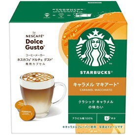 スターバックスキャラメルマキアート ネスカフェ ドルチェグスト 専用カプセル NESCAFE 1箱(6杯分）カプセル【バレンタイン】【ホワイトデー】【HLS_DU】ネスカフェ　ネスレ ドルチェグスト専用カプセルスタバ 1178