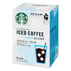 sale【ドリップコーヒー】スターバックス オリガミ(R) パーソナルドリップ(R) コーヒー アイスコーヒー ブレンド 1箱（5袋入）コーヒー ネスカフェ　ネスレ ドリップコーヒー スタバ インスタントコーヒー【smtb-td】10P05Nov16【RCP】
