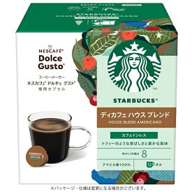 スターバックス ネスカフェ ドルチェグスト 専用カプセル NESCAFE ディカフェ ハウス ブレンド 1箱（12杯分） カプセル ネスカフェ　ネスレ ドルチェグスト専用カプセルスタバ [ お祝い返し 母の日 父の日 ]