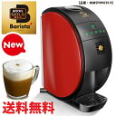 【送料無料】【品番：本体SPM9639-R】ネスカフェゴールドブレンド バリスタ フィフティ 50 Fifty レッド ネスレNESCAFE Barista コーヒーメーカー 簡単お家カフェ結婚祝/御祝/新築/引越祝/お祝いプレゼント 母の日 父の日 還暦 退職 開店祝 誕生日