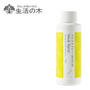 【生活の木】マスクスプレー ティートゥリー 詰め替え 100ml 【数に限りがございますので、お一人様1点までの購入となります。】【smtb-td】【出産祝い内...