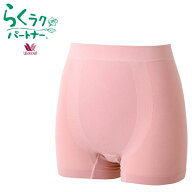 ワコール らくラクパートナー【おでかけ楽パンツ】市販の吸水パッドに対応 ボトムス（1分丈） 【パッド併…