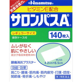 【第3類医薬品】 久光製薬 サロンパスAe 140枚