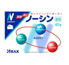 【第(2)類医薬品】 アラクス ノーシン 散剤 40包 【メール便対象品】