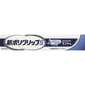 アース製薬 新ポリグリップS 75g 【メール便対象品】