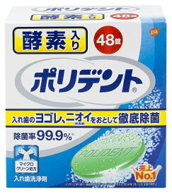 アース製薬 酵素入り ポリデント 48錠