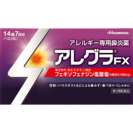 【第2類医薬品】 久光製薬 アレグラFX 14錠 【メール便対象品】 【セルフメディケーション節税対象品】