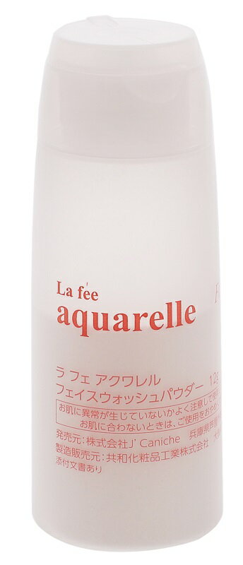 ラベンダー洗顔パウダー酵素★ <br> アクワレル aquarelle フェイスウォッシュパウダー 12g  日本製 