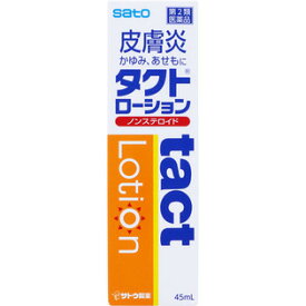 【第2類医薬品】佐藤製薬 タクトローション 45ml 【メール便対象品】