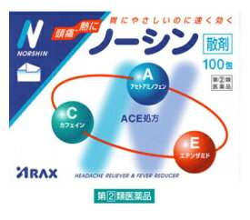 【第(2)類医薬品】 アラクス ノーシン 散剤 100包 【メール便対象品】