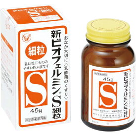 【指定医薬部外品】 大正製薬 新ビオフェルミンS 細粒 45g