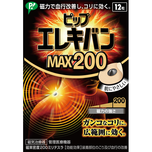 ピップエレキバン MAX200 12粒入 【医療機器】 【メール便対象品】