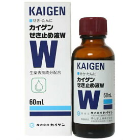 【第(2)類医薬品】 カイゲンファーマ カイゲンせき止め液W 60ml