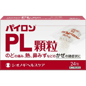 【第(2)類医薬品】 シオノギヘルスケア パイロンPL顆粒 24包 【メール便対象品】