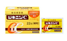 【第(2)類医薬品】 全薬工業 ジキニンC 22包 【メール便対象品】