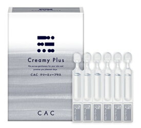 CAC シーエーシー クリーミィプラス 1.2ml x 60本 / 旧 メンブレン クリーミイーローション [乳液 保湿 1回使い切り化粧品]