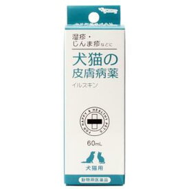 【動物用医薬品】内外製薬 犬猫の皮膚病薬 イルスキン 60ml【メール便対象品】