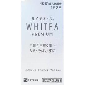 【第3類医薬品】 エスエス製薬 ハイチオール ホワイティア プレミアム 40錠 【メール便対象品】