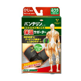 興和 Kowa バンテリンコーワ 保温サポーターひじ専用 （左右共用・1枚入り） ブラック 【メール便対象品】