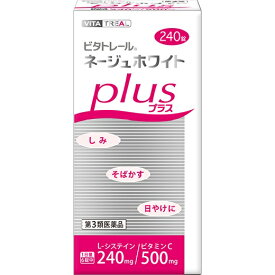【第3類医薬品】 ビタトレール ネージュホワイトプラス 240錠【日本ビタミン化学】