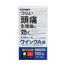 【第(2)類医薬品】 ビタトレール A坐剤 30個入【中外医薬生産】 【メール便対象品】