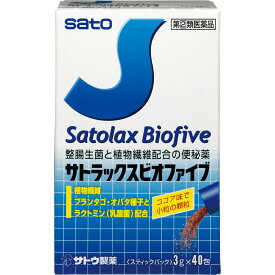 【第(2)類医薬品】 佐藤製薬 サトラックスビオファイブ 40包 【メール便対象品】