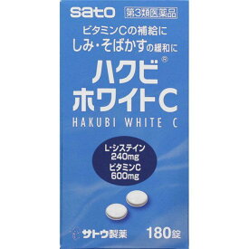 【第3類医薬品】 佐藤製薬 ハクビホワイトC 180錠