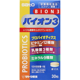 佐藤製薬 BION3 30粒 / バイオン3 栄養機能食品(ビオチン・葉酸) 【メール便対象品】