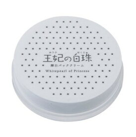 【特価品】 チュラコス 輝白パッククリーム 王妃の白珠SR 25g