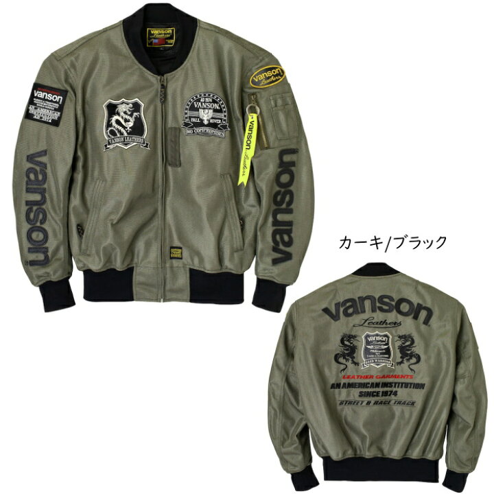 楽天市場】[処分特価]【VANSON】VS24101S メッシュMA-1ジャケット 春夏 