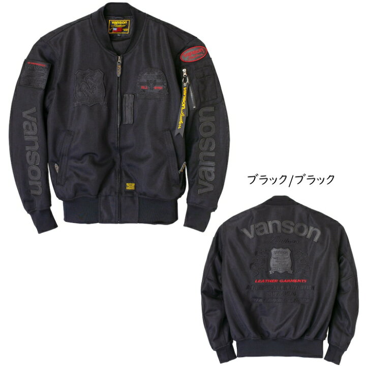 楽天市場】[処分特価]【VANSON】VS24101S メッシュMA-1ジャケット 春夏 