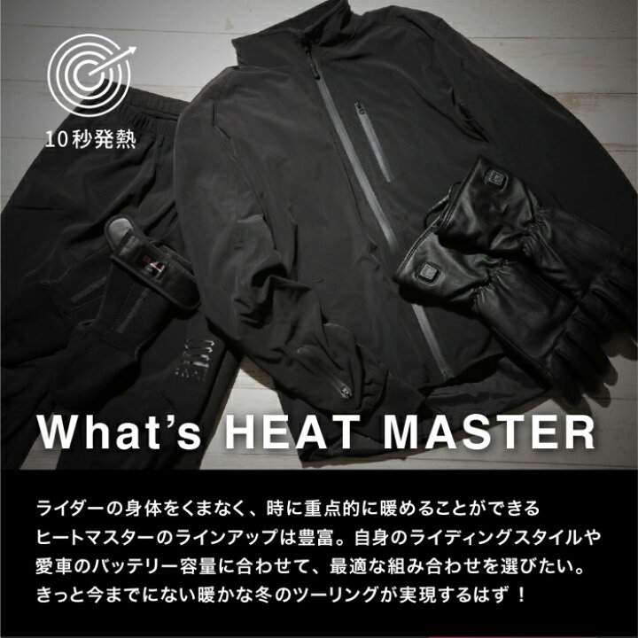 楽天市場】[処分特価]【ヒートマスター】12Vヒートインナージャケット 