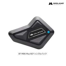 【MIDLAND】L1475 ミッドランド BT MINI Plus RCF シングルパック (1台) 国内正規品 バイク INTERCOM Bluetooth