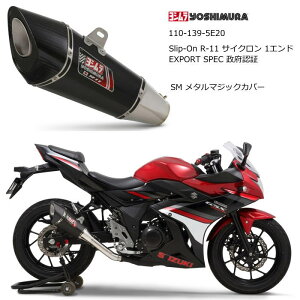 �y���V�����z110-139-5E20 YOSHIMURA (SUZUKI : GSX250R '17 / '23-'25) Slip-On R-11 �T�C�N���� 1�G���h EXPORT SPEC ���{�F�� SM (���^���}�W�b�N�J�o�[) �X���b�v�I���}�t���[ �o�C�N �X�Y�L