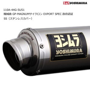 �y���V�����z110A-44G-5U51 (HONDA : Super Cub C125 '18-'26) �@�B�� GP-MAGNUM�T�C�N���� EXPORT SPEC ���{�F�� SS(�X�e�����X�J�o�[) �t���G�L�]�[�X�g�}�t���[ �o�C�N YOSHIMURA
