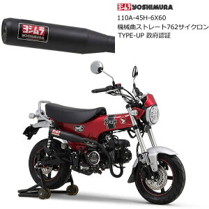 �y���V�����z110A-45H-6X60 (HONDA : Dax125 '23-'26) �@�B�ȃX�g���[�g762�T�C�N���� TYPE-UP ���{�F�� �u���b�N �}�t���[ �o�C�N YOSHIMURA