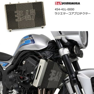 �y���V�����z454-41L-0000 ���W�G�^�[�R�A�v���e�N�^�[ (HONDA : CB1000F '25-'26 , CB1000F SE '26 , CB1000 HORNET '25-'26) �o�C�N �z���_ YOSHIMURA ���W�G�^�[�J�[�h