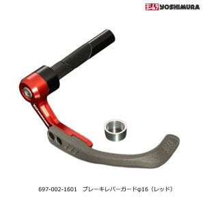 �y���V�����z697-002-1601 �u���[�L���o�[�K�[�h ��16 (���b�h) (GSX-S1000, SV650, Ninja650, CB1300SF, YZF-R15, XMAX��) �o�C�N YOSHIMURA