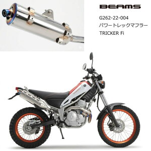 BEAMS BEAMS パワートレックマフラー G262-22-004 政府認証 スリップ 