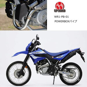 �ySP���j�zWR1-PB-01 POWERBOX�p�C�v (YAMAHA : WR125R) [8BJ-DE14J] �p���[�{�b�N�X �G�L�]�[�X�g�p�C�v ���{�F�� SP Tadao �G�X�s�[�^�_�I �o�C�N ���}�n