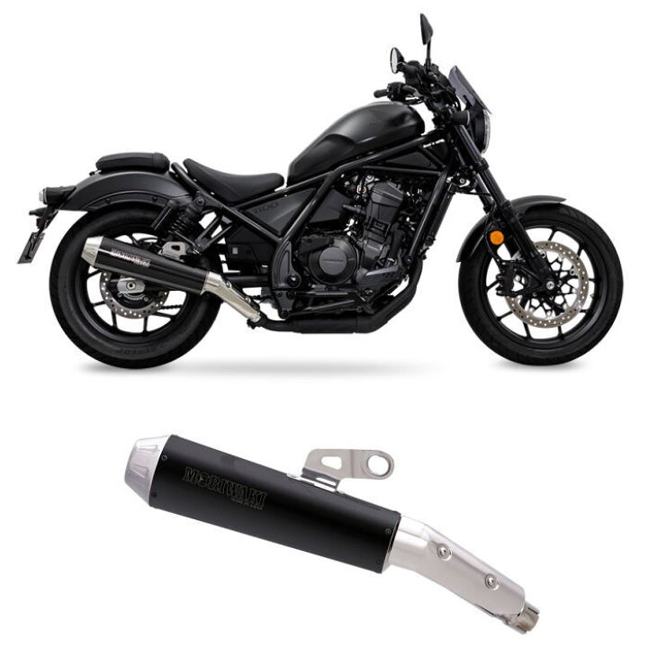楽天市場】【モリワキ】01810-HR1T5-10 (HONDA : Rebel1100 / S 