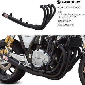 �yK-FACTORY�z072KQFCHAE0000 �P�C�t�@�N�g���[ CSR�t���G�L�]�[�X�g�}�t���[ �X�g���[�g�^�C�v �Ԍ���Ή� (HONDA : CB1100EX/RS '17-'21) �o�C�N �z���_