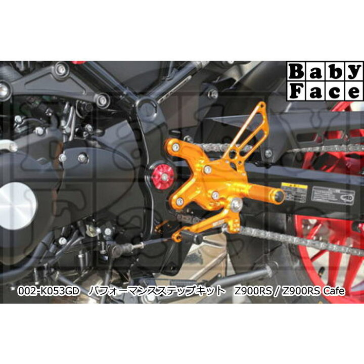 楽天市場】【BabyFace】002-K053GD ベビーフェイス (KAWASAKI : Z900RS 