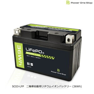�y�p���[�����X�g�b�v�zSC03-LFP ��֎Ԏn���p���`�E���C�I���o�b�e���[ 36Wh (�݊�: YTX7A-BS / YT7B-BS / YTX9-BS / GT7B-4 / GT9B-4) �ۏ؏��L �o�C�N Power One Stop