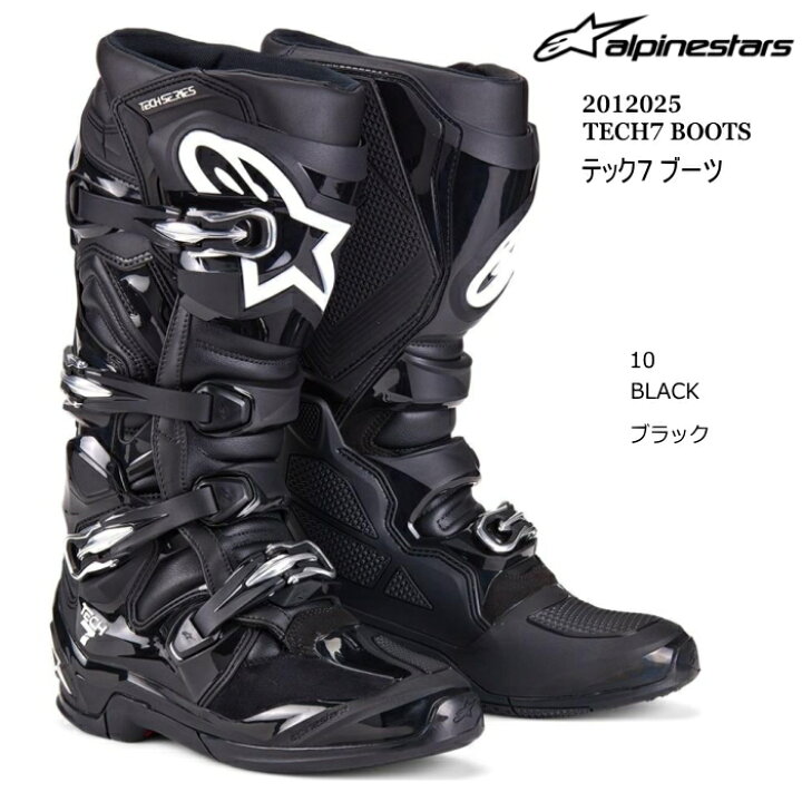 楽天市場】【Alpinestars】2012025 TECH7 BOOTS (10 BLACK) アルパイン 