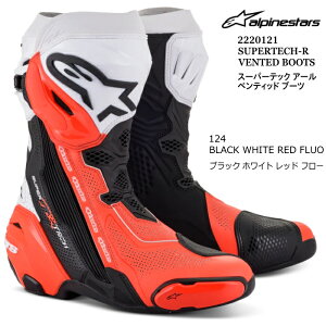 �yAlpinestars�z2220121 SUPERTECH-R VENTED BOOT (124 BLACK WHITE RED.F) �A���p�C���X�^�[�Y �X�[�p�[�e�b�NR �x���e�b�h�u�[�c (�u���b�N�z���C�g���b�h.F) �o�C�N ���K�i ���[�V���O
