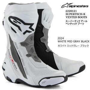 yAlpinestarsz2220121 SUPERTECH-R VENTED BOOT (2024 WHITE M.GRAY BLACK) ApCX^[Y X[p[ebNR xebhu[c (zCgM.O[ubN) oCN Ki [VO