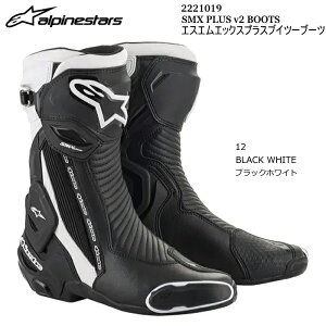 y݌ɌzyAlpinestarsz2221019 SMX PLUS v2 BOOTS (12 BLACK WHITE) ApCX^[Y SMXvXv2u[c (ubNzCg) oCN Ki I[hu[c [VOu[c