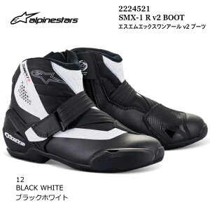 yAlpinestarsz2224521 SMX-1 R v2 BOOT (12 BLACK WHITE) ApCX^[Y SMX1R v2u[c (ubNzCg) oCN Ki CfBOu[c